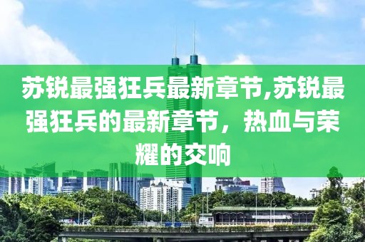 2024年12月18日 第37页