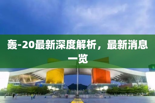 河间市宏晨玻璃制品有限公司 第128页